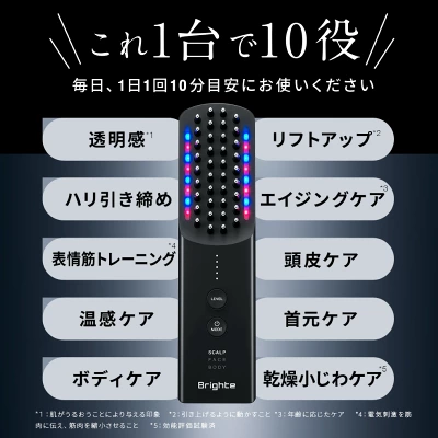 エレキブラシ　用途